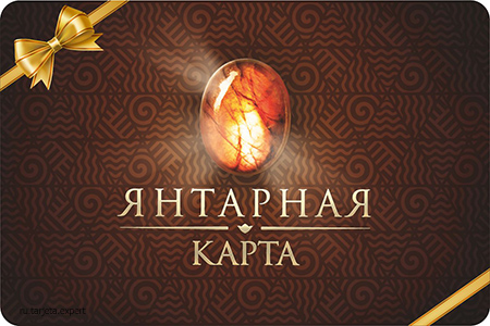 Янтарная карта